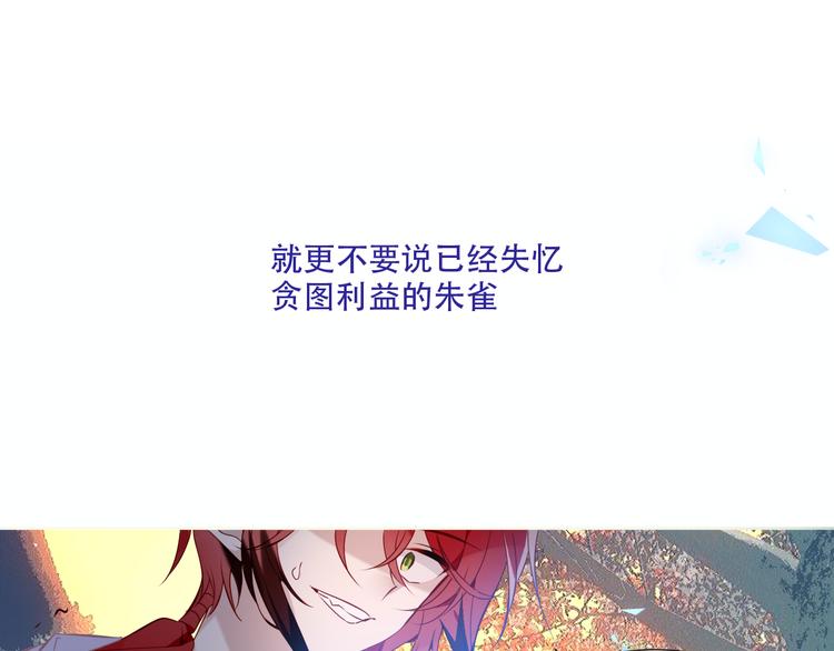 吾凰在上韩漫全集-第132话 罪孽的开端无删减无遮挡章节图片 