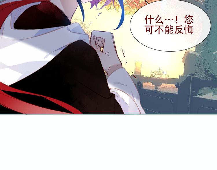 吾凰在上韩漫全集-第132话 罪孽的开端无删减无遮挡章节图片 
