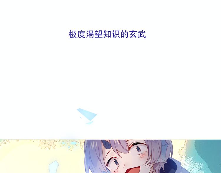 吾凰在上韩漫全集-第132话 罪孽的开端无删减无遮挡章节图片 