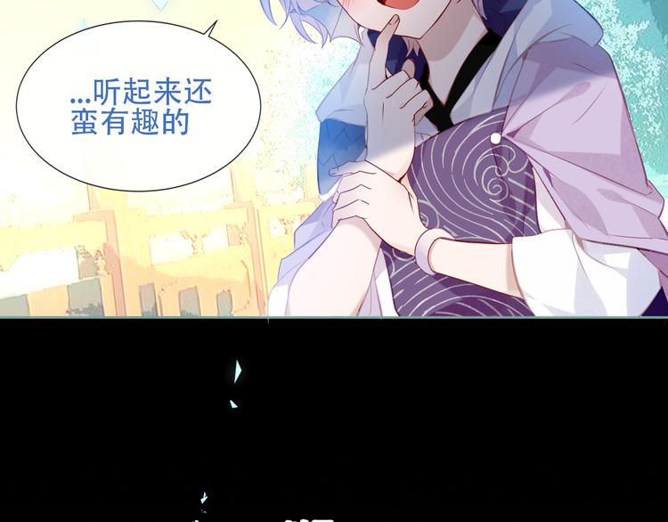 吾凰在上韩漫全集-第132话 罪孽的开端无删减无遮挡章节图片 