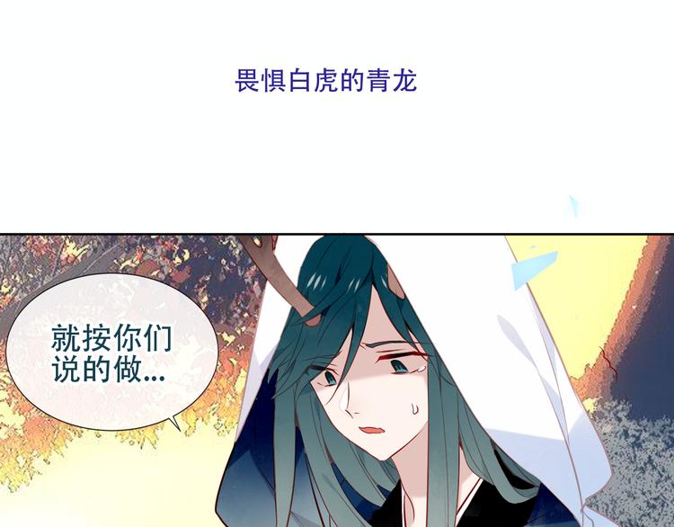 吾凰在上韩漫全集-第132话 罪孽的开端无删减无遮挡章节图片 