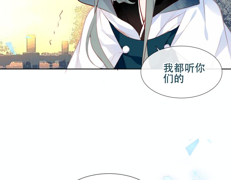 吾凰在上韩漫全集-第132话 罪孽的开端无删减无遮挡章节图片 