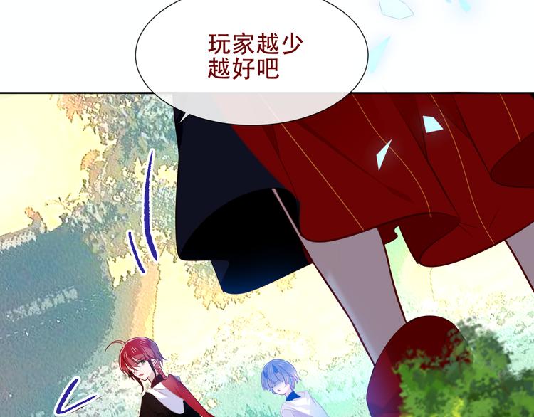 吾凰在上韩漫全集-第132话 罪孽的开端无删减无遮挡章节图片 