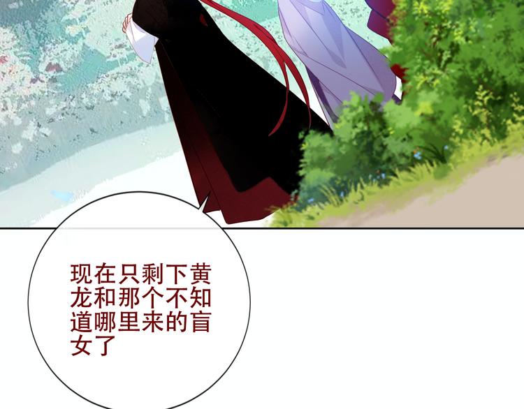 吾凰在上韩漫全集-第132话 罪孽的开端无删减无遮挡章节图片 