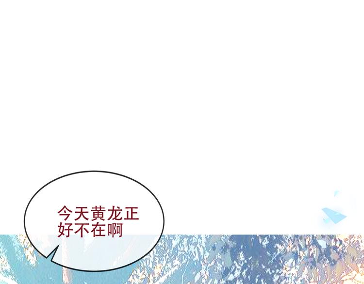 吾凰在上韩漫全集-第132话 罪孽的开端无删减无遮挡章节图片 