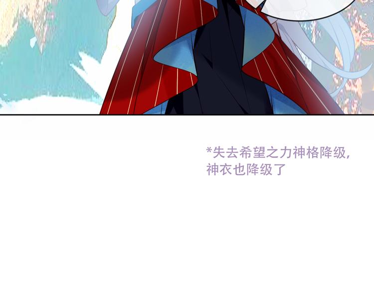吾凰在上韩漫全集-第132话 罪孽的开端无删减无遮挡章节图片 