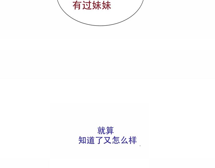 吾凰在上韩漫全集-第132话 罪孽的开端无删减无遮挡章节图片 