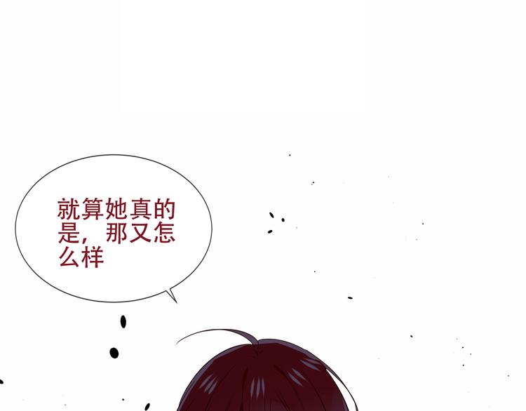 吾凰在上韩漫全集-第132话 罪孽的开端无删减无遮挡章节图片 