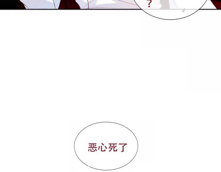 吾凰在上韩漫全集-第132话 罪孽的开端无删减无遮挡章节图片 