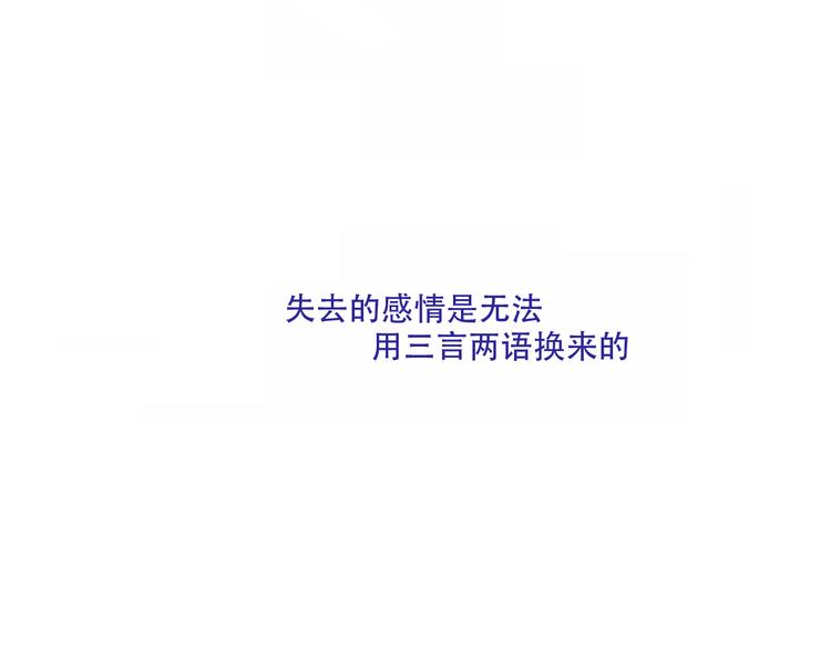 吾凰在上韩漫全集-第132话 罪孽的开端无删减无遮挡章节图片 