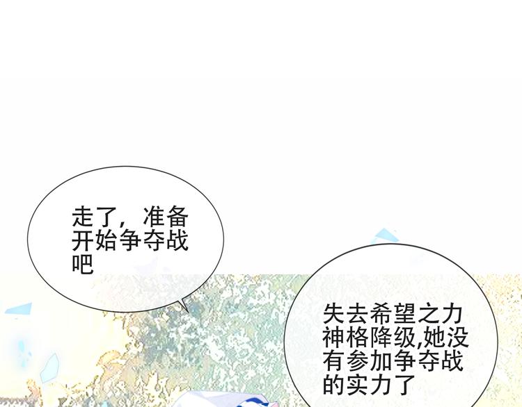吾凰在上韩漫全集-第132话 罪孽的开端无删减无遮挡章节图片 