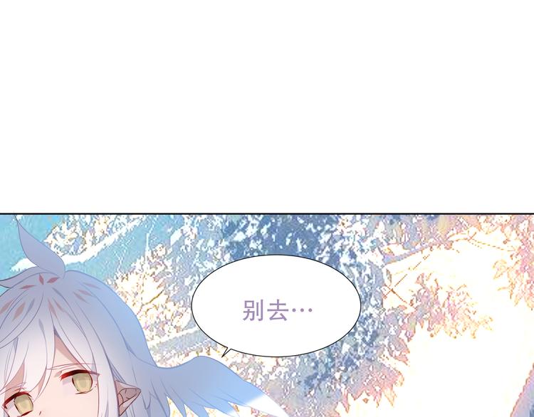 吾凰在上韩漫全集-第132话 罪孽的开端无删减无遮挡章节图片 