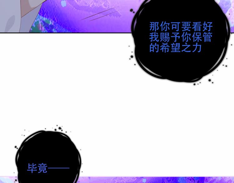 吾凰在上韩漫全集-第132话 罪孽的开端无删减无遮挡章节图片 