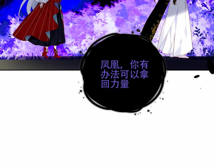 吾凰在上韩漫全集-第132话 罪孽的开端无删减无遮挡章节图片 