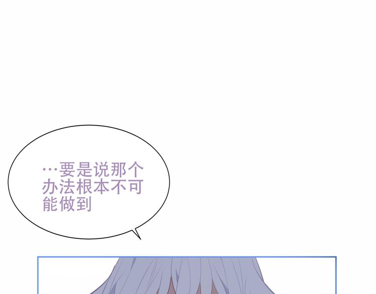 吾凰在上韩漫全集-第132话 罪孽的开端无删减无遮挡章节图片 