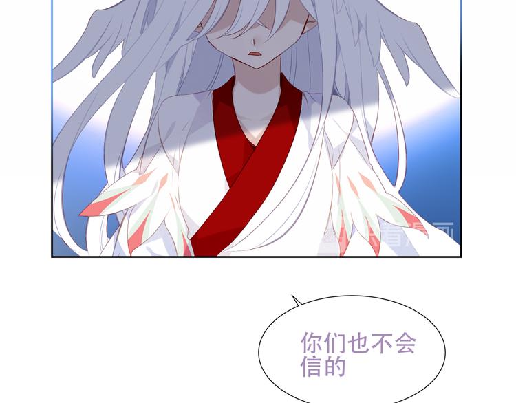 吾凰在上韩漫全集-第132话 罪孽的开端无删减无遮挡章节图片 