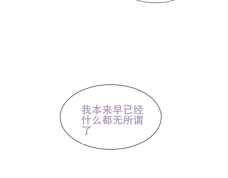 吾凰在上韩漫全集-第132话 罪孽的开端无删减无遮挡章节图片 