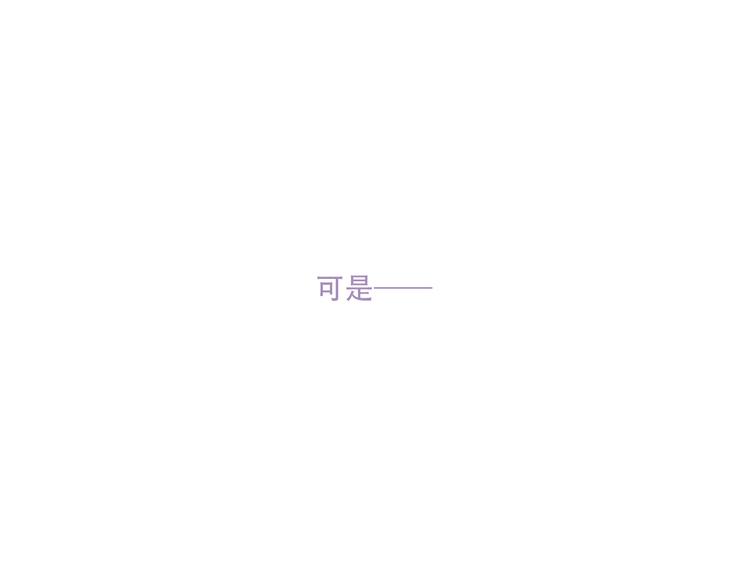 吾凰在上韩漫全集-第132话 罪孽的开端无删减无遮挡章节图片 