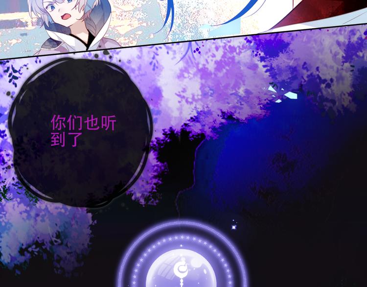 吾凰在上韩漫全集-第132话 罪孽的开端无删减无遮挡章节图片 