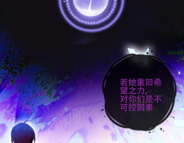 吾凰在上韩漫全集-第132话 罪孽的开端无删减无遮挡章节图片 