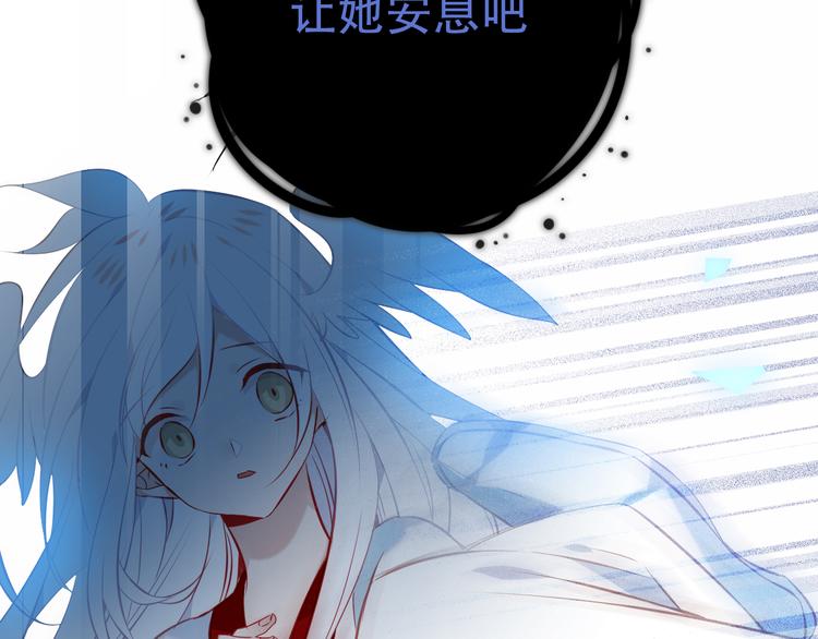 吾凰在上韩漫全集-第132话 罪孽的开端无删减无遮挡章节图片 