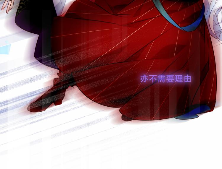 吾凰在上韩漫全集-第132话 罪孽的开端无删减无遮挡章节图片 