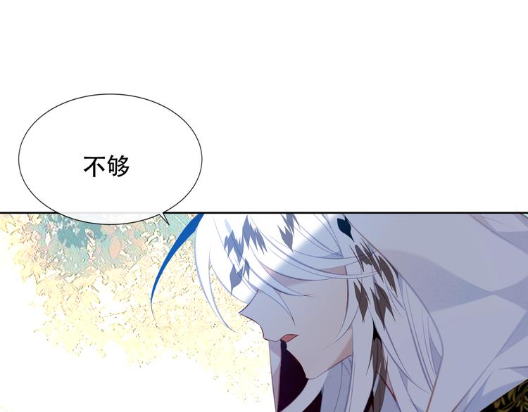 吾凰在上韩漫全集-第132话 罪孽的开端无删减无遮挡章节图片 