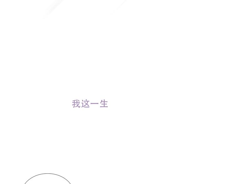 吾凰在上韩漫全集-第132话 罪孽的开端无删减无遮挡章节图片 