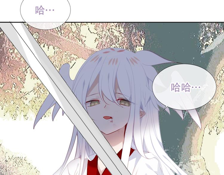 吾凰在上韩漫全集-第132话 罪孽的开端无删减无遮挡章节图片 
