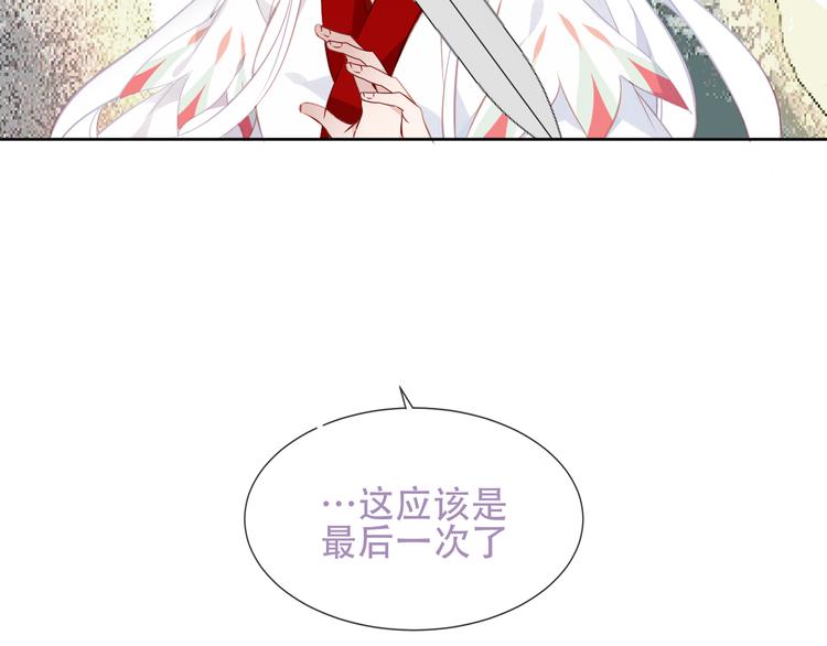 吾凰在上韩漫全集-第132话 罪孽的开端无删减无遮挡章节图片 