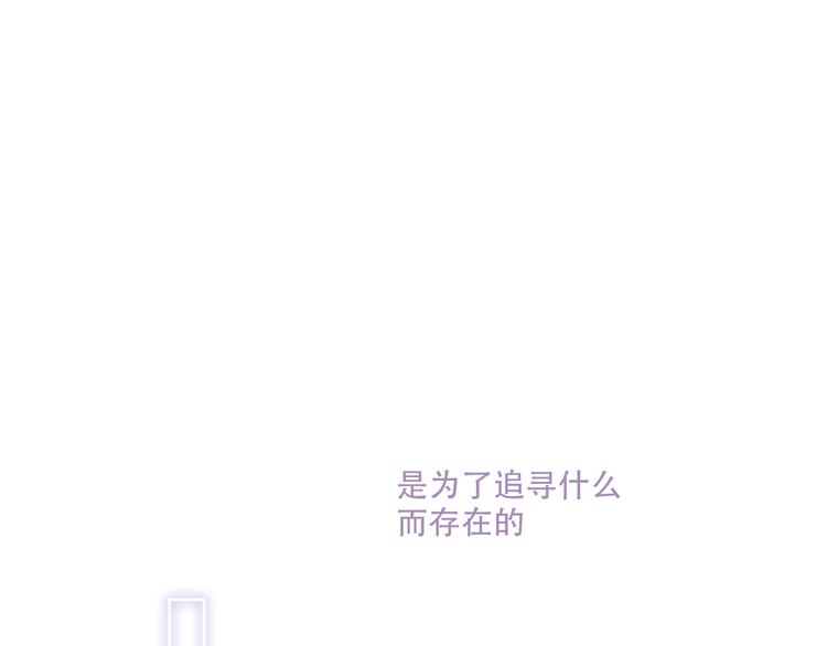 吾凰在上韩漫全集-第132话 罪孽的开端无删减无遮挡章节图片 