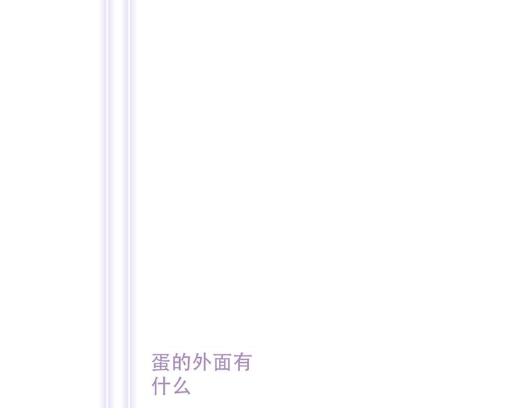 吾凰在上韩漫全集-第132话 罪孽的开端无删减无遮挡章节图片 