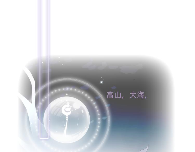 吾凰在上韩漫全集-第132话 罪孽的开端无删减无遮挡章节图片 