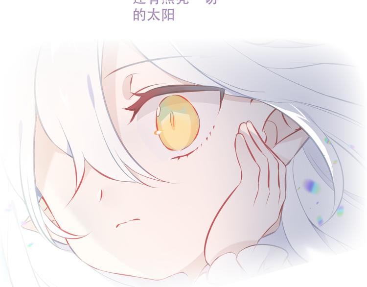 吾凰在上韩漫全集-第132话 罪孽的开端无删减无遮挡章节图片 