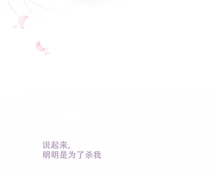 吾凰在上韩漫全集-第132话 罪孽的开端无删减无遮挡章节图片 