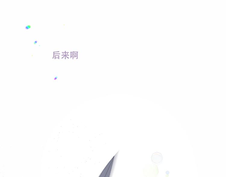 吾凰在上韩漫全集-第132话 罪孽的开端无删减无遮挡章节图片 