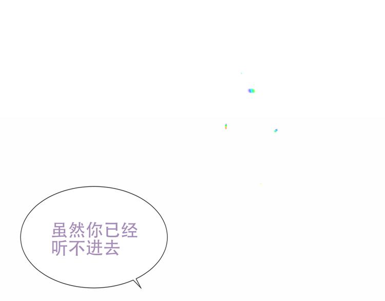 吾凰在上韩漫全集-第132话 罪孽的开端无删减无遮挡章节图片 
