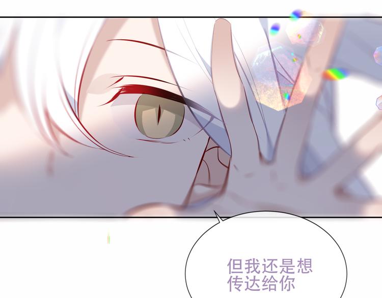 吾凰在上韩漫全集-第132话 罪孽的开端无删减无遮挡章节图片 