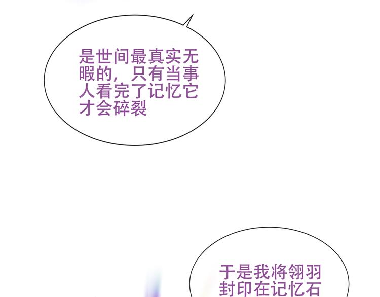 吾凰在上韩漫全集-第133话  遗忘与开始无删减无遮挡章节图片 