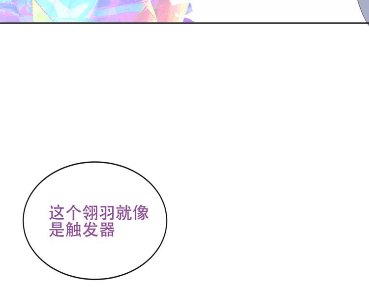 吾凰在上韩漫全集-第133话  遗忘与开始无删减无遮挡章节图片 