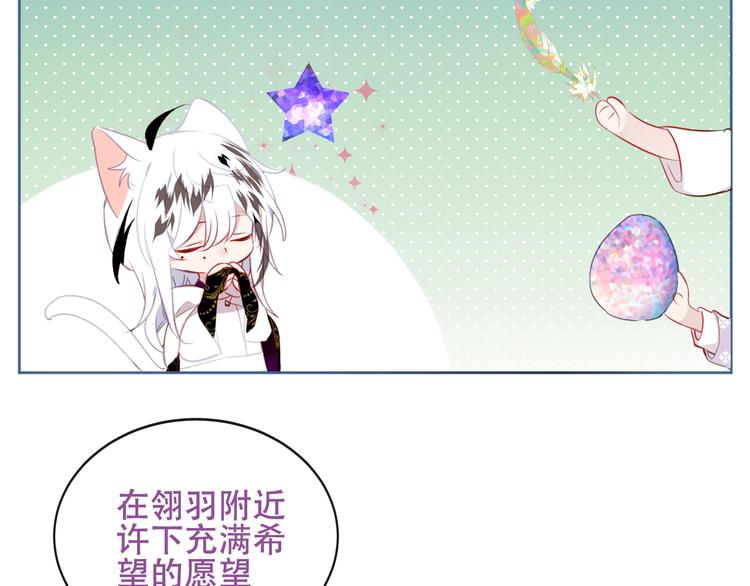 吾凰在上韩漫全集-第133话  遗忘与开始无删减无遮挡章节图片 