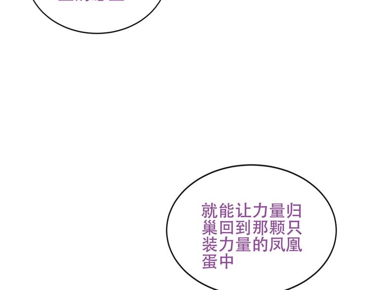 吾凰在上韩漫全集-第133话  遗忘与开始无删减无遮挡章节图片 