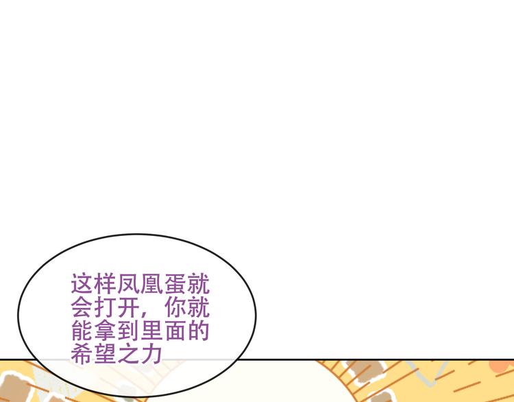 吾凰在上韩漫全集-第133话  遗忘与开始无删减无遮挡章节图片 