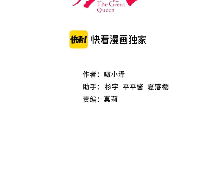 吾凰在上韩漫全集-第133话  遗忘与开始无删减无遮挡章节图片 