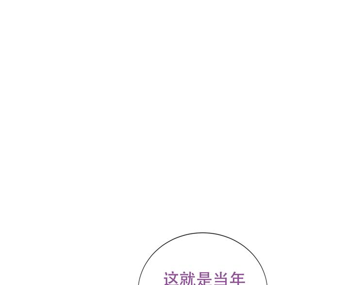 吾凰在上韩漫全集-第133话  遗忘与开始无删减无遮挡章节图片 