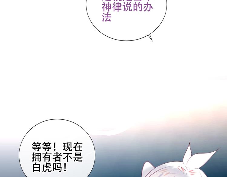 吾凰在上韩漫全集-第133话  遗忘与开始无删减无遮挡章节图片 