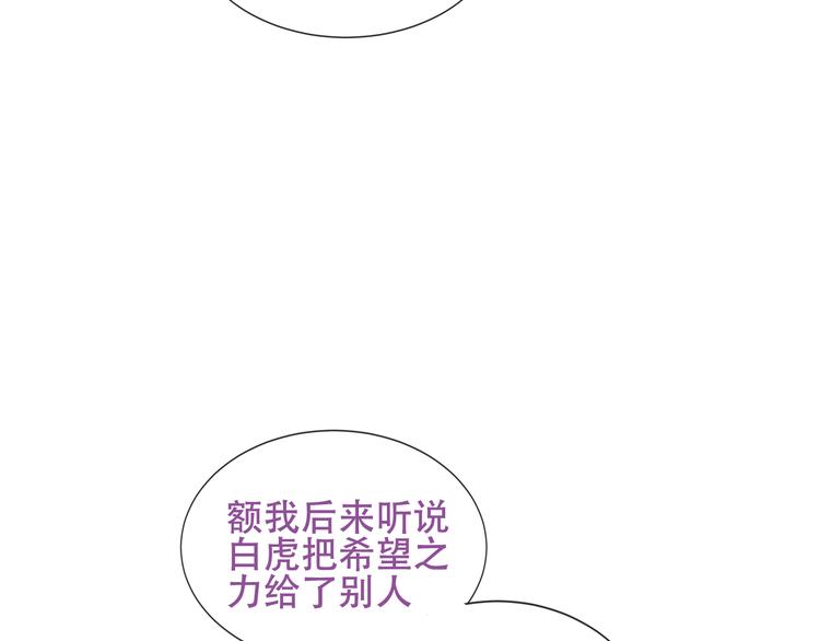 吾凰在上韩漫全集-第133话  遗忘与开始无删减无遮挡章节图片 