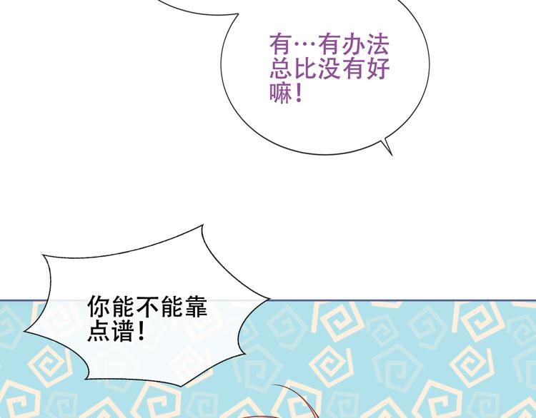 吾凰在上韩漫全集-第133话  遗忘与开始无删减无遮挡章节图片 