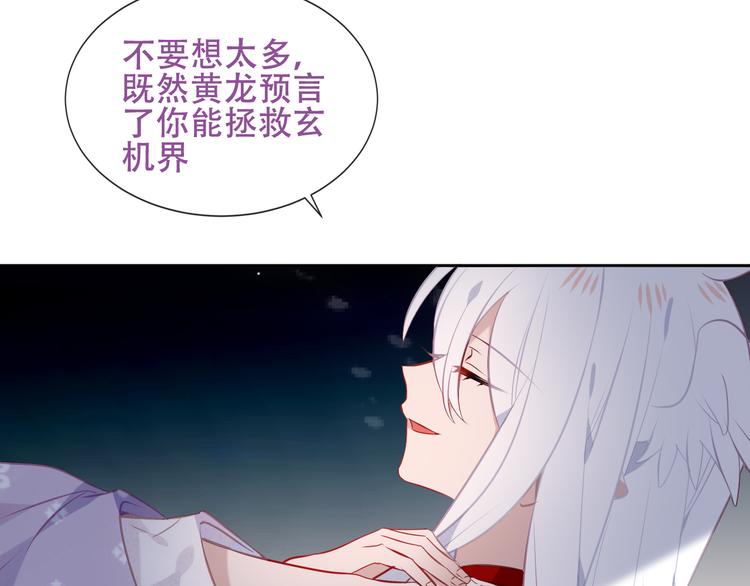 吾凰在上韩漫全集-第133话  遗忘与开始无删减无遮挡章节图片 