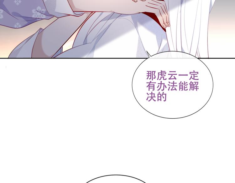 吾凰在上韩漫全集-第133话  遗忘与开始无删减无遮挡章节图片 